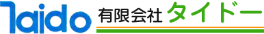 有限会社タイドー